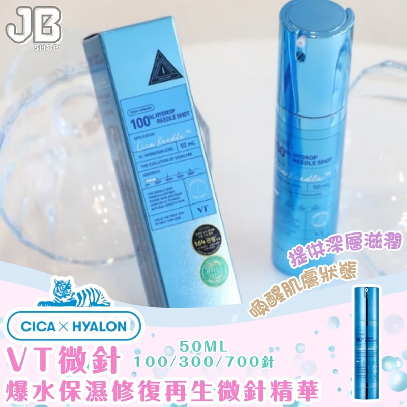 VT Cosmetics 积雪草微晶安瓶