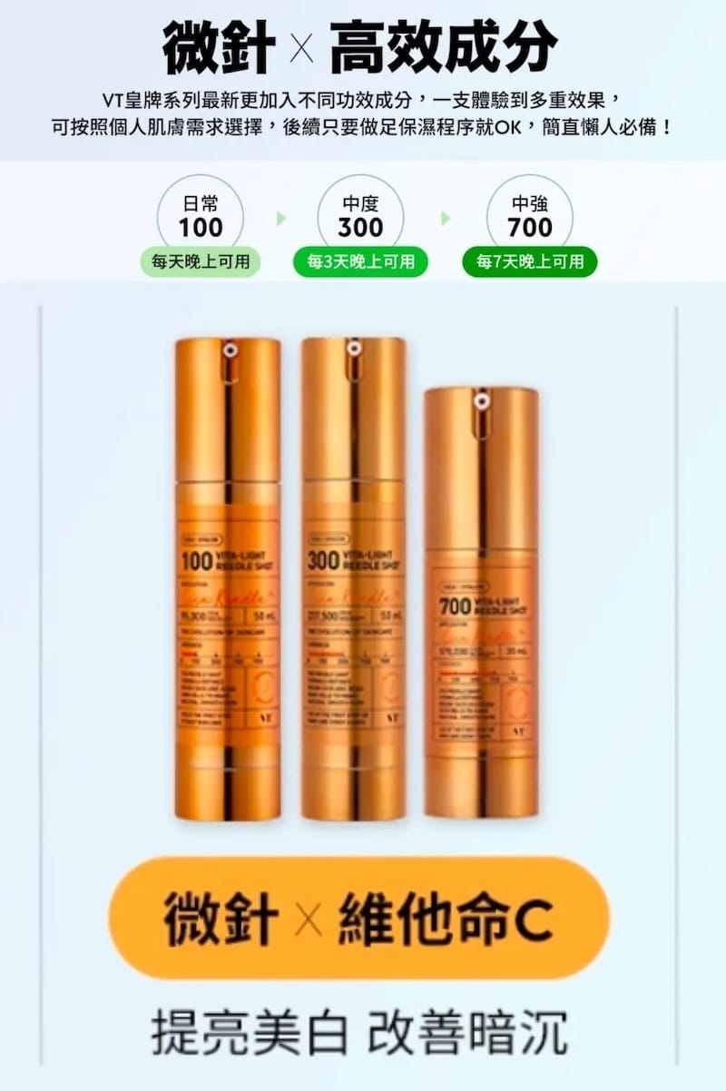 VT Cosmetics 积雪草微晶安瓶