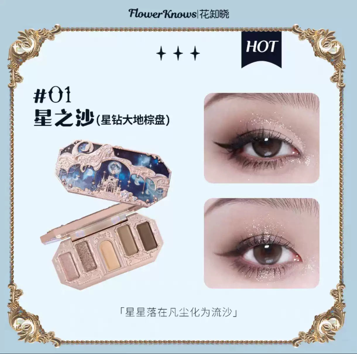 花知曉月光人魚系列眼影盤