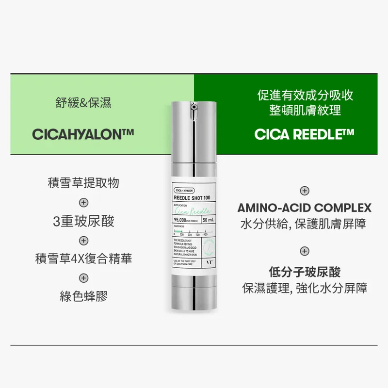 VT Cosmetics 积雪草微晶安瓶
