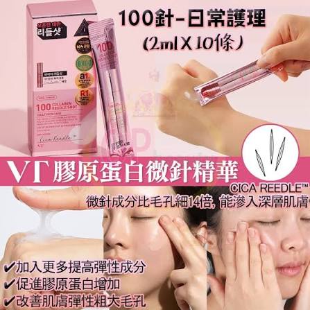 VT Cosmetics 积雪草微晶安瓶