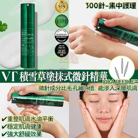 VT Cosmetics 积雪草微晶安瓶