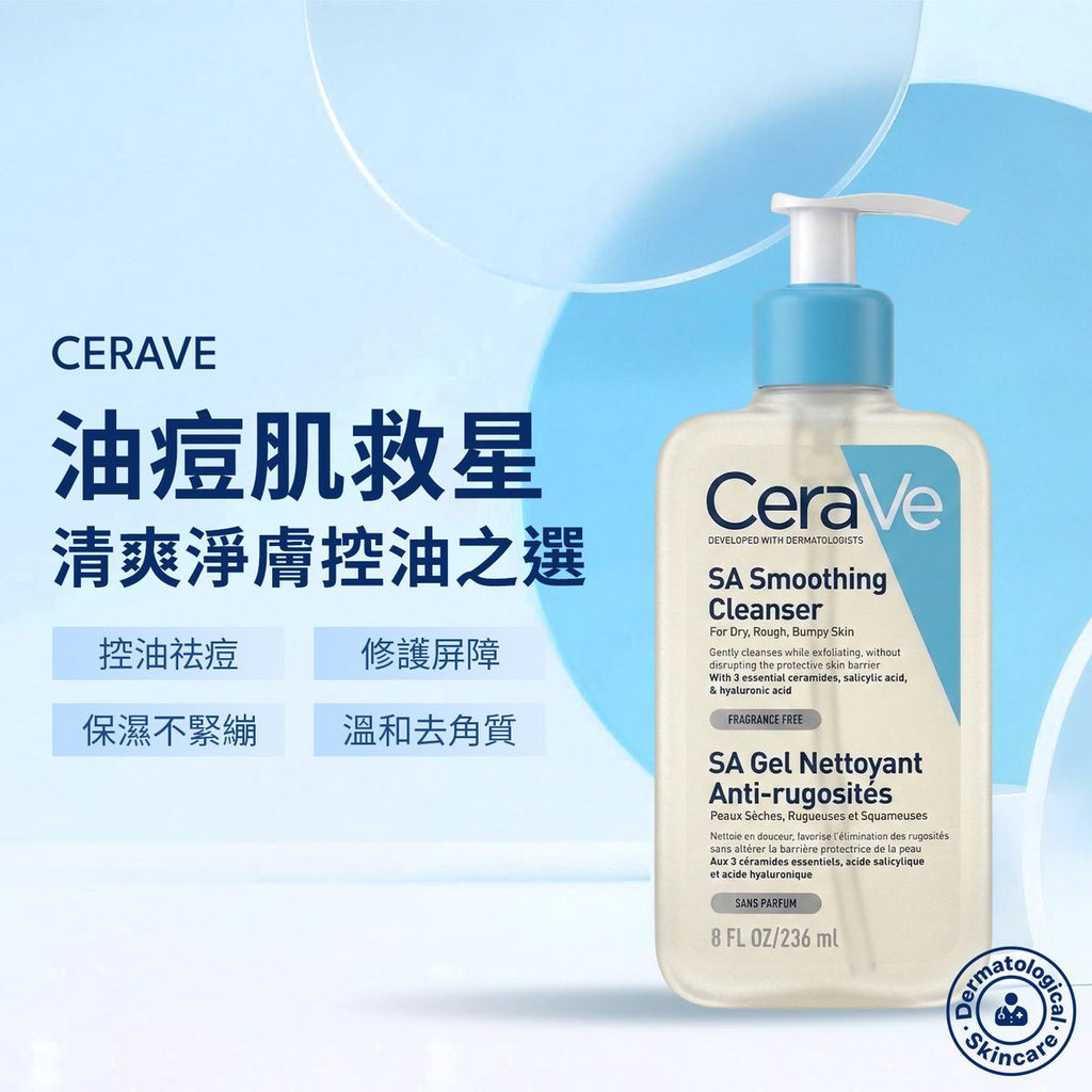 适乐肤水杨酸焕亮洁面乳