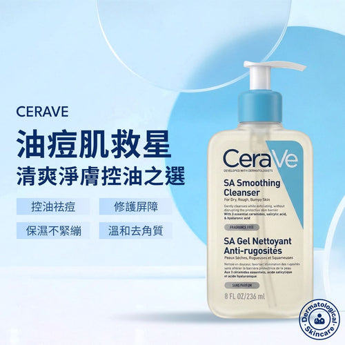 适乐肤水杨酸焕亮洁面乳