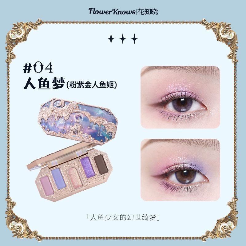 花知曉月光人魚系列眼影盤