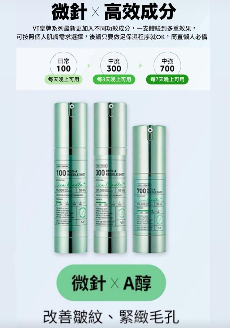 VT Cosmetics 积雪草微晶安瓶